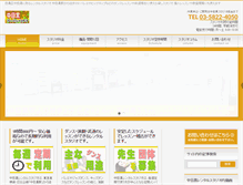 Tablet Screenshot of nakameguro.inforent.jp